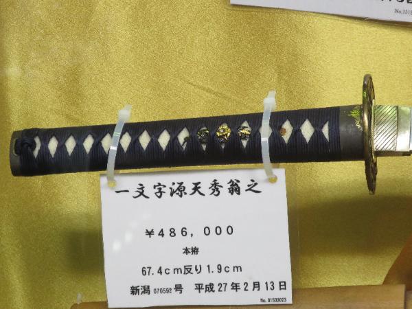 How much does a real katana sword cost? Can you find a quality blade on a budget?